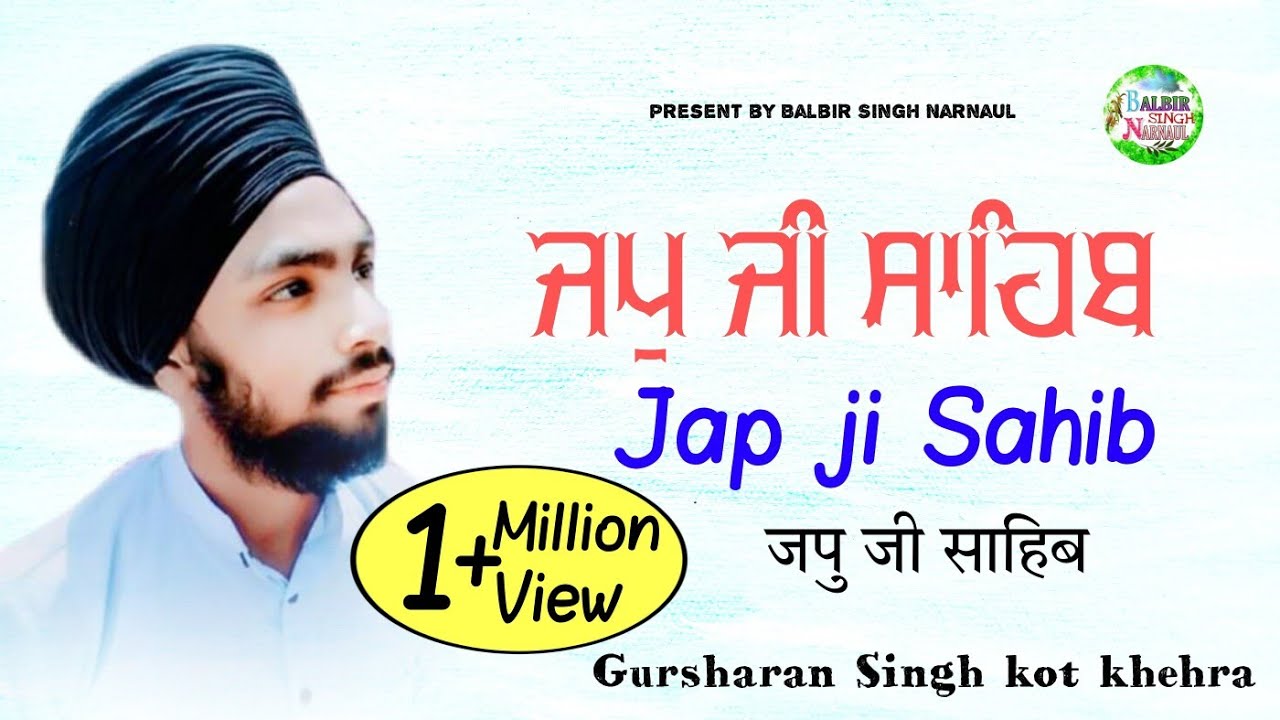 ਬਹੁਤ ਹੀ ਮਿਠਾਸ ਵਿਚ ਜਪੁ ਜੀ ਸਾਹਿਬ Jap ji Saib Full Path  Gursharan Singh kot khehra