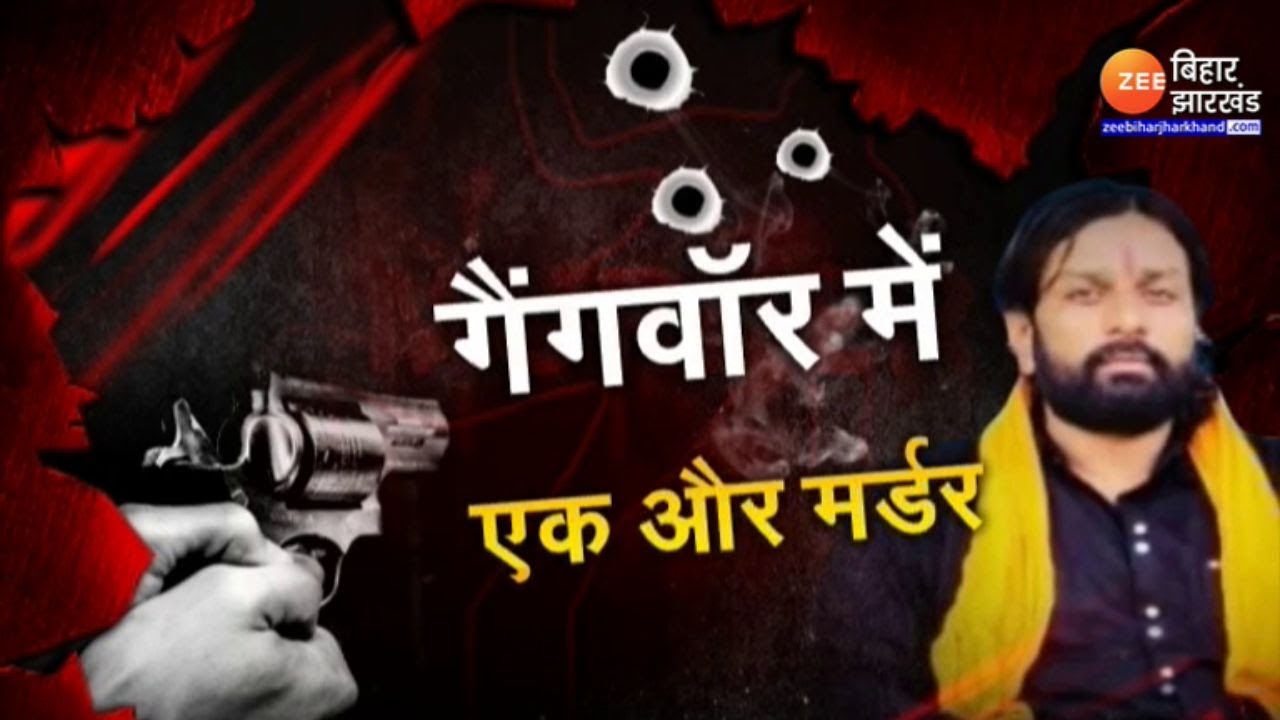 Murder in Jamshedpur: पूजा पंडाल में गोली मारकर हत्या