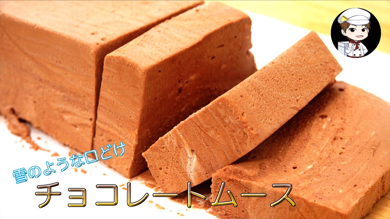 【美味しんぼ日記】雪のような口どけ？ 材料2つ チョコレートムース