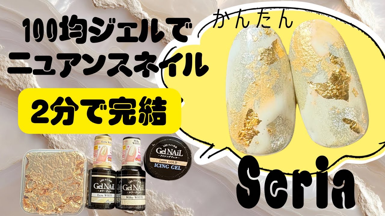 100均マグネットジェルを使った簡単ニュアンスネイル