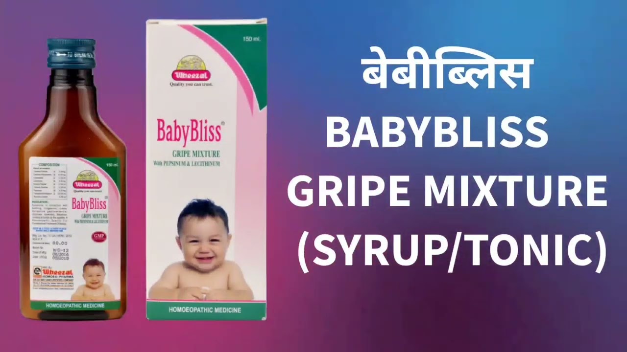 BabyBliss ? बेबीटॉनिक ?  Baby Bliss Homeopathic Medicine | Homeopathic Medicine for Babies Growth