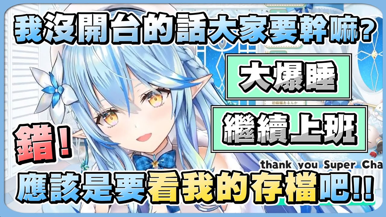 實況到一半突然對觀眾心靈拷問的菈米 決定直接為大家上一堂麻煩女人講座www【Hololive精華/雪花菈米】20250113