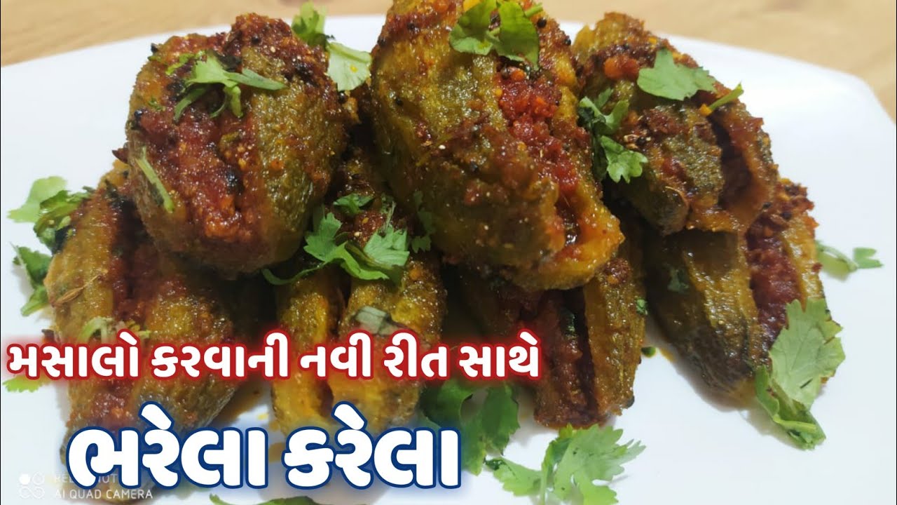ઘરે ભરેલા કારેલા નું શાક કેવી રીતે બનાવવું | bharela karela banavani rit | ghar nu karela nu shaak