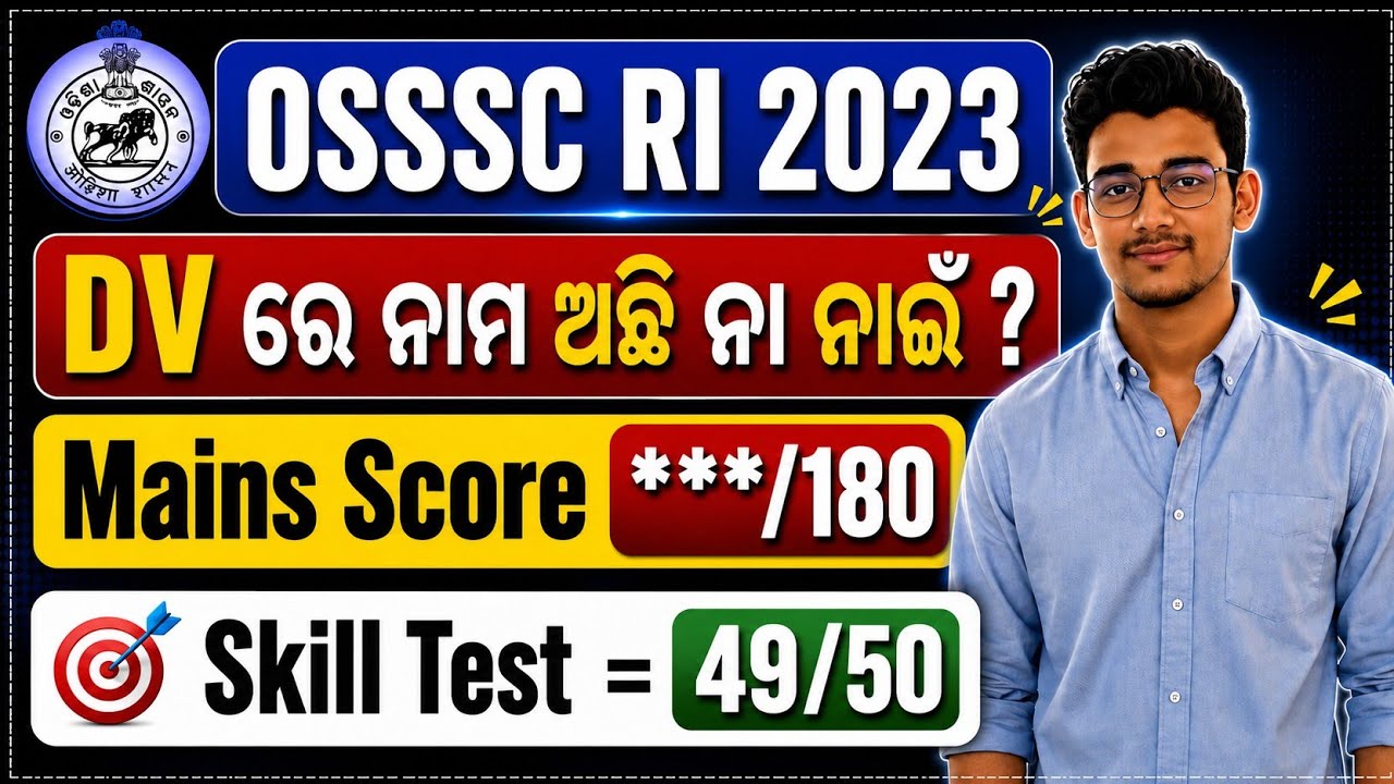 My OSSSC RI 2023 Mains Score ??  Called for DV ? 