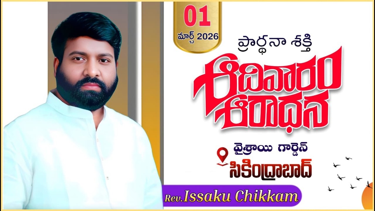 ప్రార్థనా శక్తి  Prardhana Shakthi || ఆరాధన || Viceroy Garden, Secunderbad || LIVE 01-03-2026