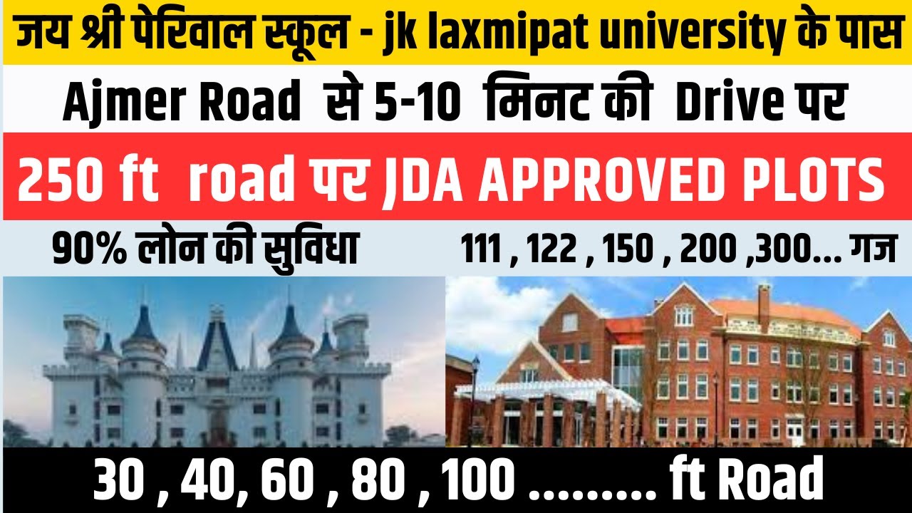 🏡 JDA Plot on 250 ft SEZ Road ✨ | Near Mahindra SEZ 🚗 | Property in Jaipur 🏙️ | 📞 7737595433