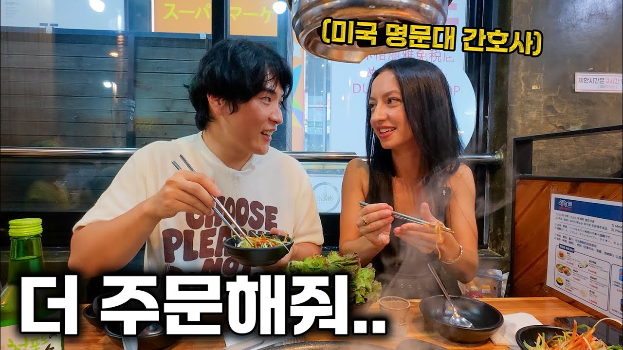 한국 첫 방문하는 미국 1% 명문대 간호사..미국 간호사가 첫 '삼겹살'을 못 먹었던 이유[무작정 한국여행]