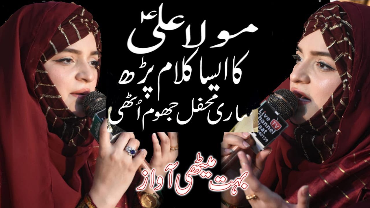 Manqabat Mola Ali 2022 || Deewana Haider Da ||    Noreena Imtiaz