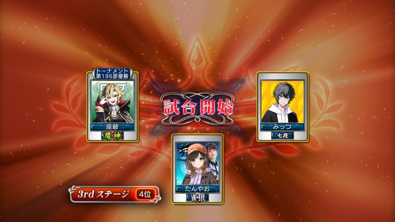 麻雀MJ 最強位を目指して#1025  下家も上家もおかしい🤔