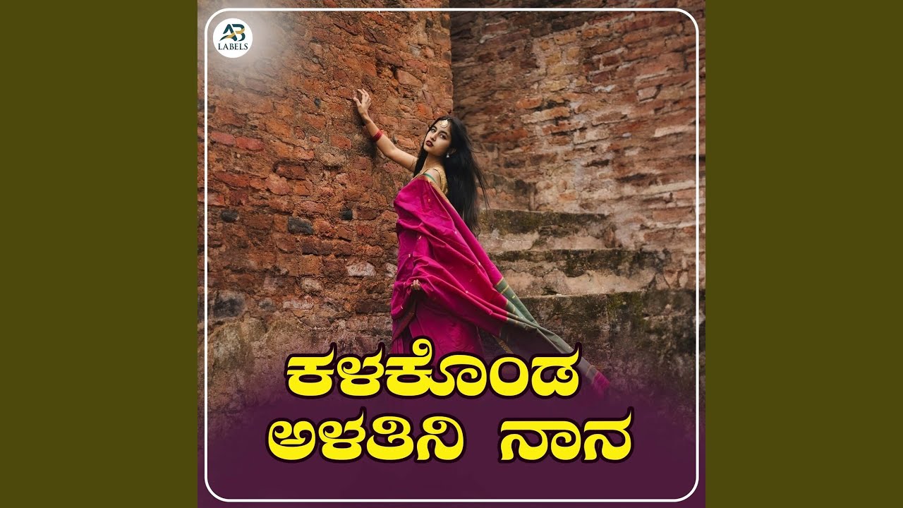 Kalakonda Alathini Nanna