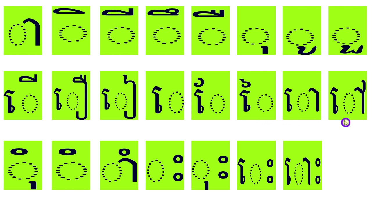 #Khmer vowel# Cambodia vowel# Learn vowel online# ា ិ ី ឹ ឺ ុ ូ ួ ើ ឿ ៀ េ ែ ៃ ោ ៅ ុំ ំ ាំ ះ ុះ េះ ោះ