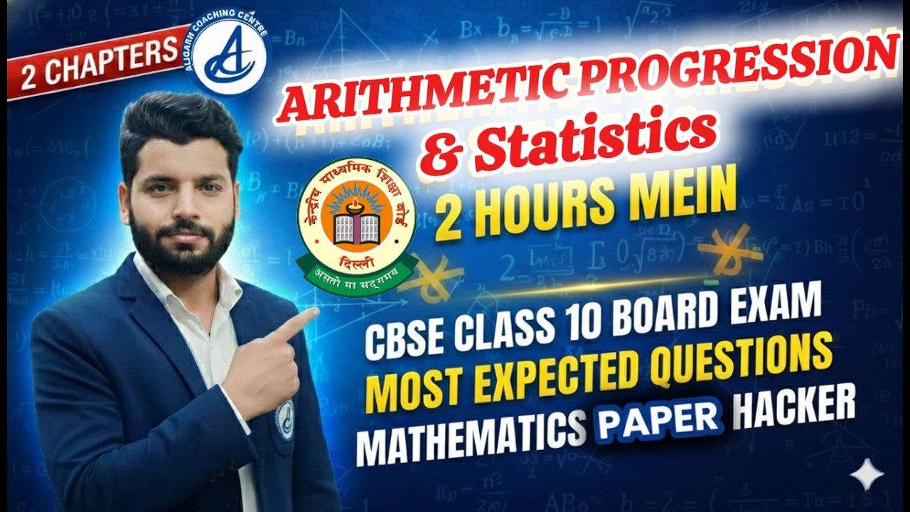 Arithmetic Progression & Statistics -CBSE Class 10 Maths Most Expected Questions-Board 2026