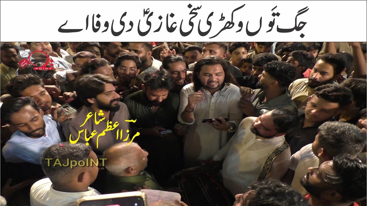 New Qasida 2025 | Jag Toon Wakhri Sakhi Ghazi Di Wafa Aye | Mola Ghazi Abbas | Ch Faiyaz Party SKT