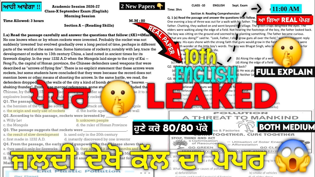 PSEB 10th Class English (ਇੰਗਲਿਸ਼) Paper 17 September 2026 | Solved | PSEB 10th English Paper 2026