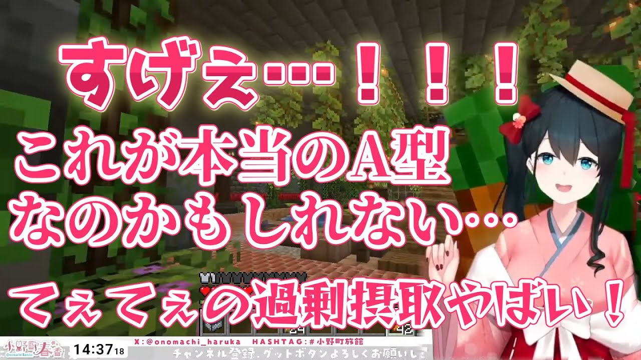 【にじ鯖マイクラ】しーちゃんエリアの観光でA型建築やてぇてぇの雰囲気に惑わされる若女将【小野町春香/にじさんじ】
