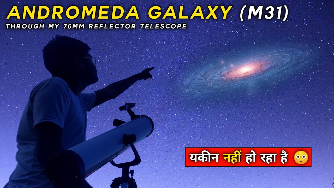 Andromeda Galaxy Through my Telescope 🔭 | दूरबीन के माध्यम से एंड्रोमेडा आकाशगंगा को कैसे देखें