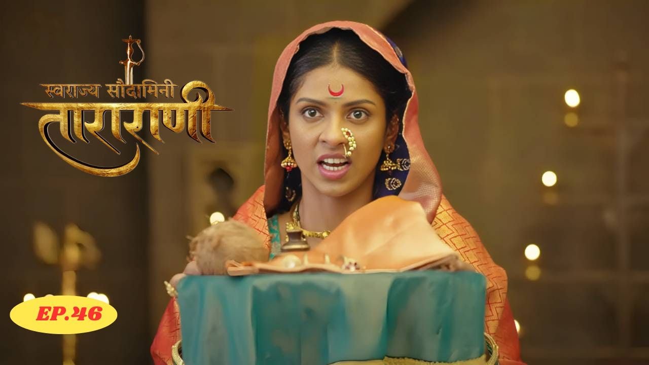 गनिमांनी आतापर्यंत मराठी वाघांचा पंजा बघितला..आता भोसल्यांच्या वाघिणीचा पंजा बघतील Tararani-EP 46