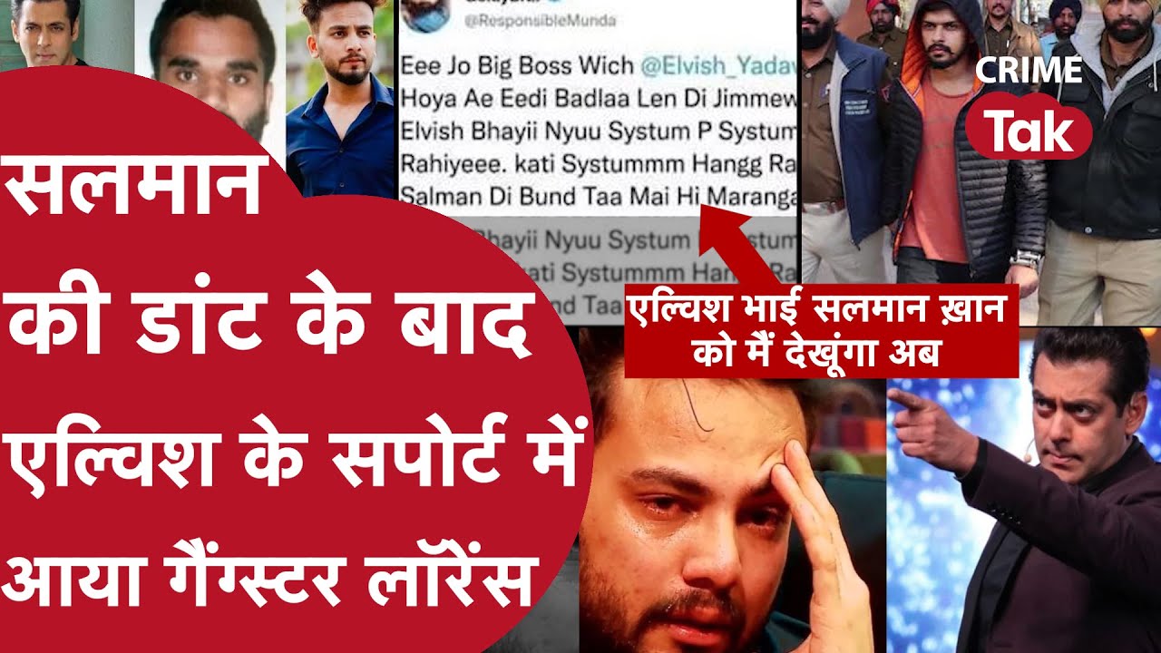 Salman Khan ने एल्विश यादव को रुलाया, कनाडा से Goldy Brar का पोस्ट हुआ वायरल | CRIME TAK