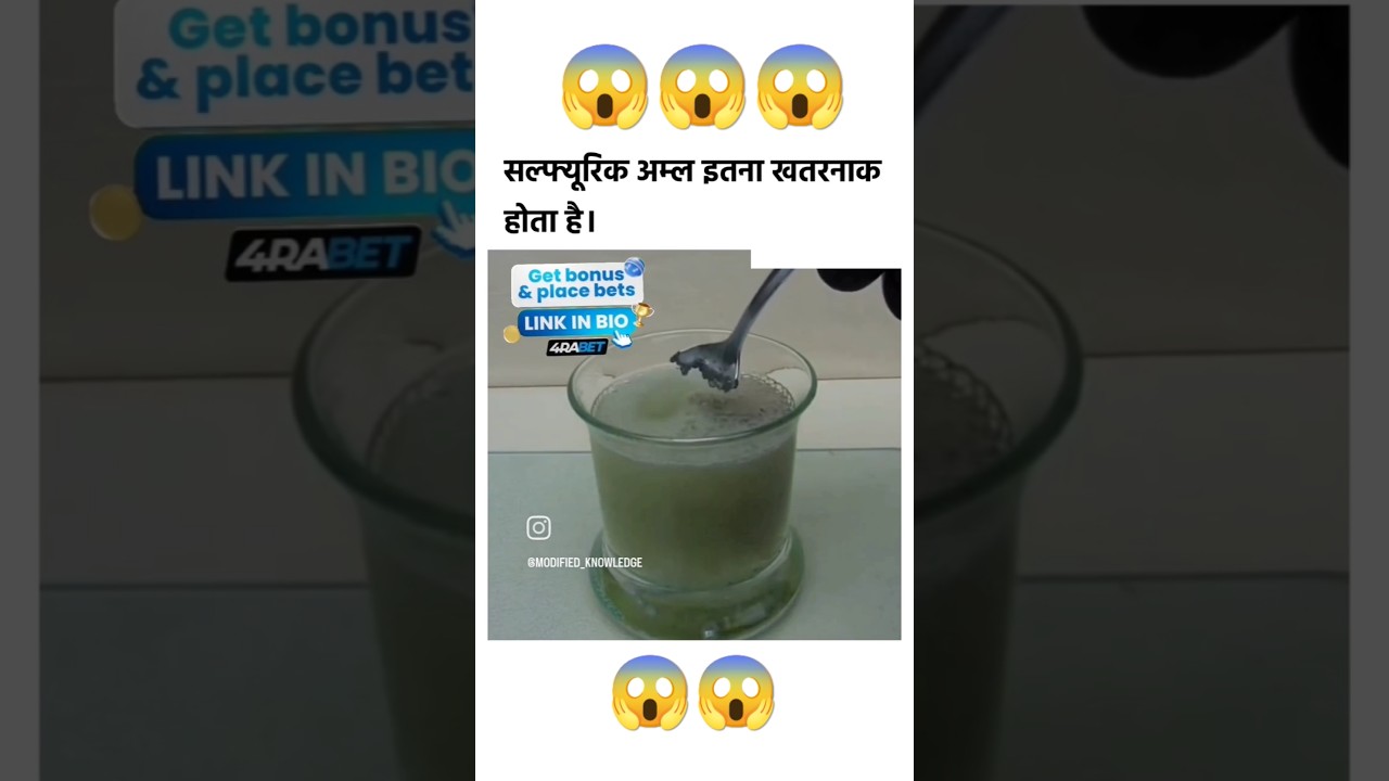 Sulphuric acid itna khatrnak hota hai 😱😱