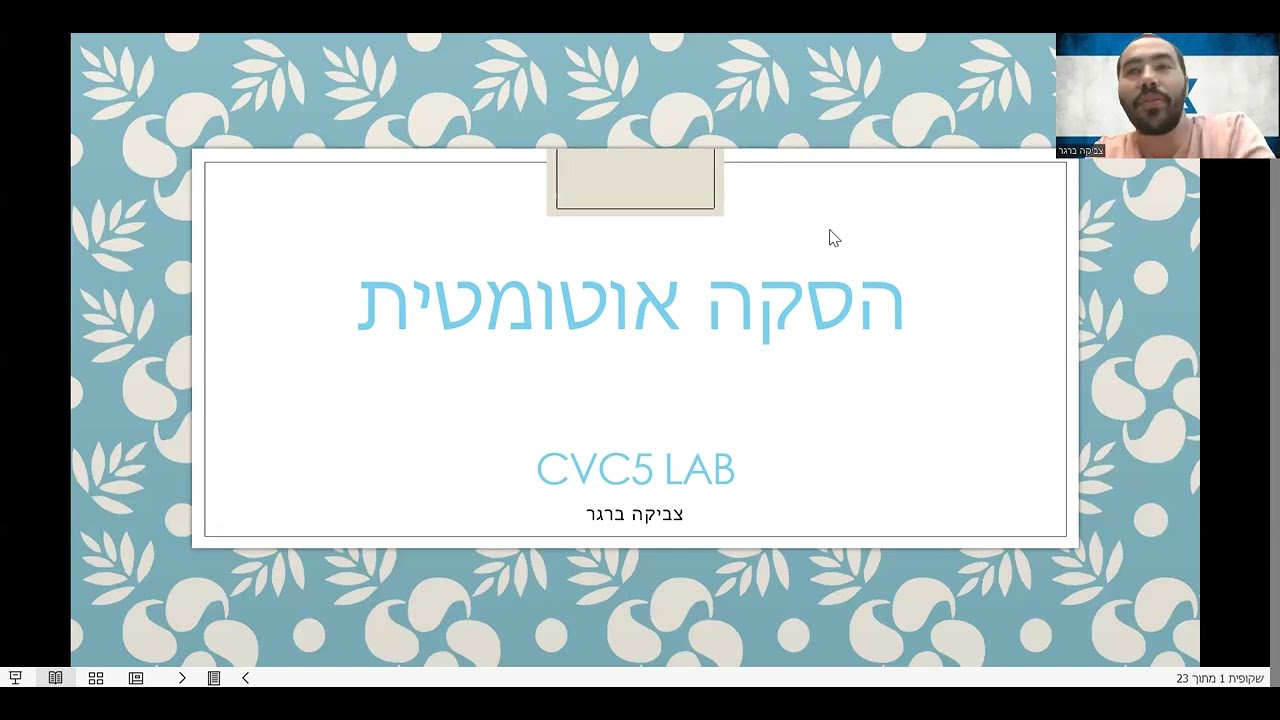 הסקה אוטומטית 11 - cvc5 lab
