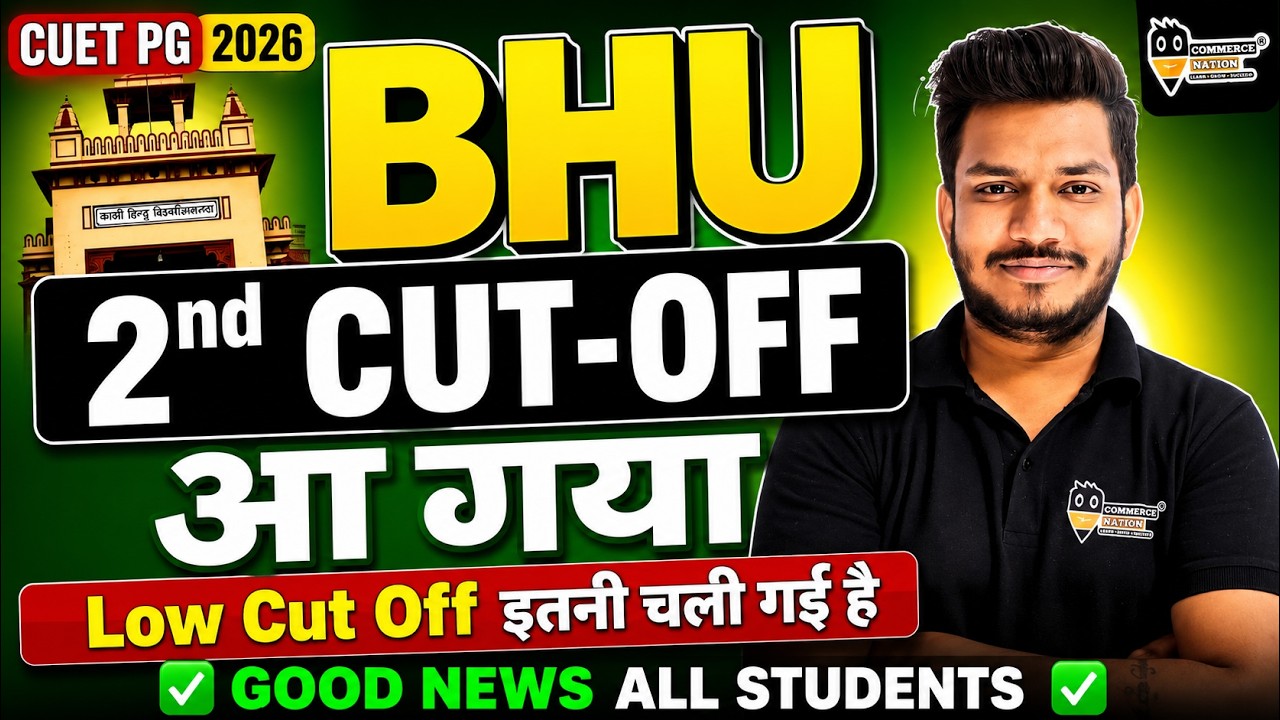 CUET PG 2026 BHU PG 2026 2nd Cut Off Out | Low Score Walo Ki Bhi Ho Gayi Entry 😱