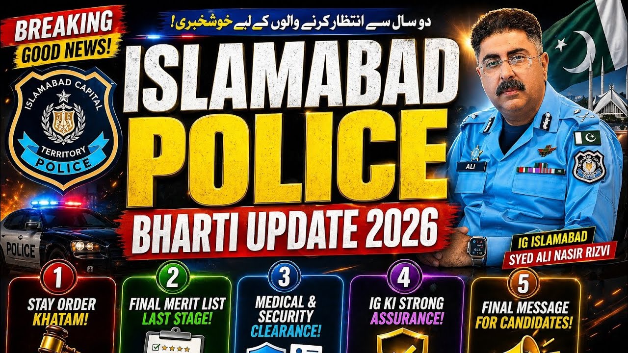 BIG NEWS 🚨 Islamabad Police Bharti 2026 | Final Merit List | Stay Order Khatam.