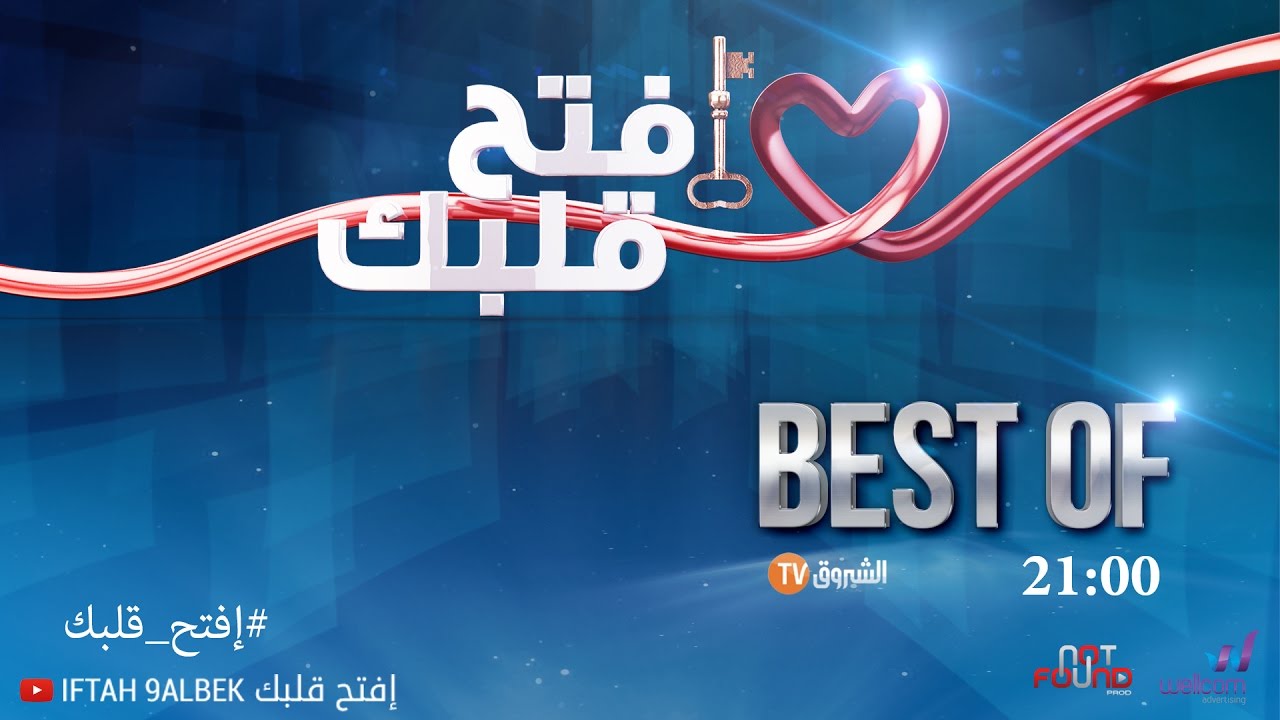 إفتح قلبك - BEST OF