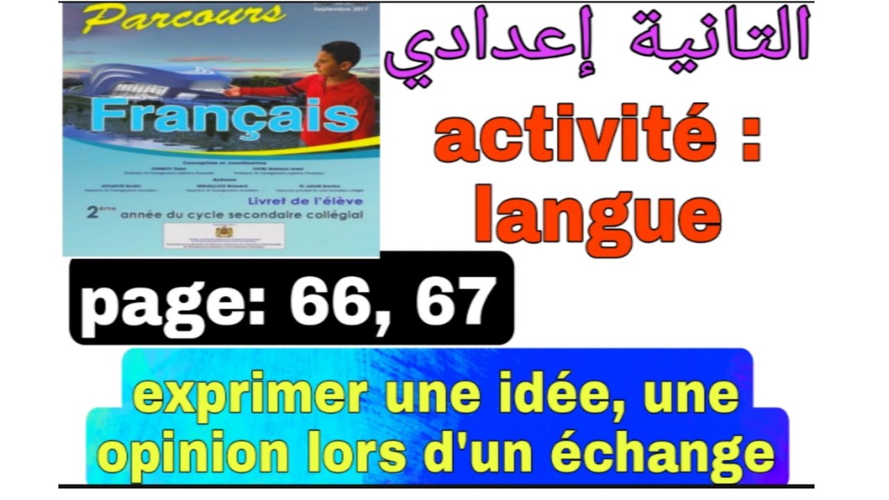 2ème année collège/parcours/page:66,67 activité: langue  exprimer une idée, une opinion