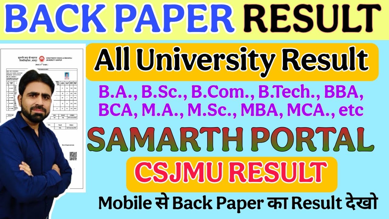 Back Paper Ka Result Kaise Dekhe || CSJMU Back Paper Ka Result Kaise Dekhe || Back Paper Result 🖥️