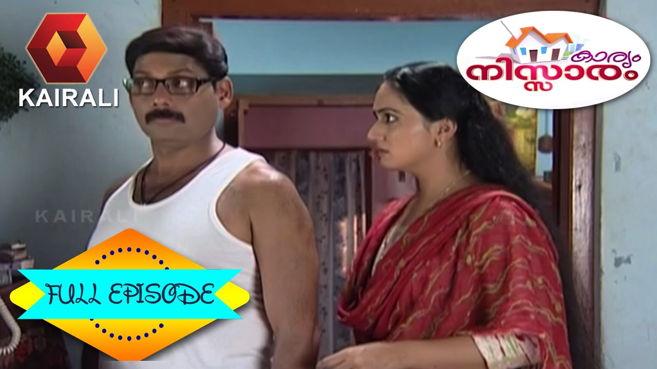 Karyam Nissaram: ഒരു ഉറുമ്പുണ്ടാക്കിയ കഥ | 11th August 2015 | Full Episode