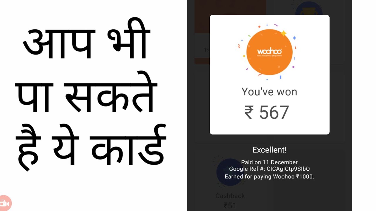 Google payWoohoo Gift Card ||Google Pay Offer ||Todays Technology