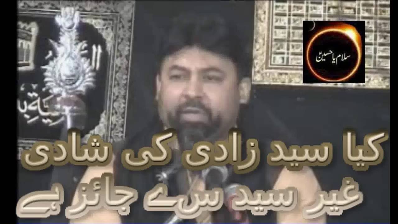 Syedzadi  Ki Ghair-e-Syed Se Shadi  Jaiz Hai  By Allama Tahir Ali Kazmi 2016 _17 ? .. ira