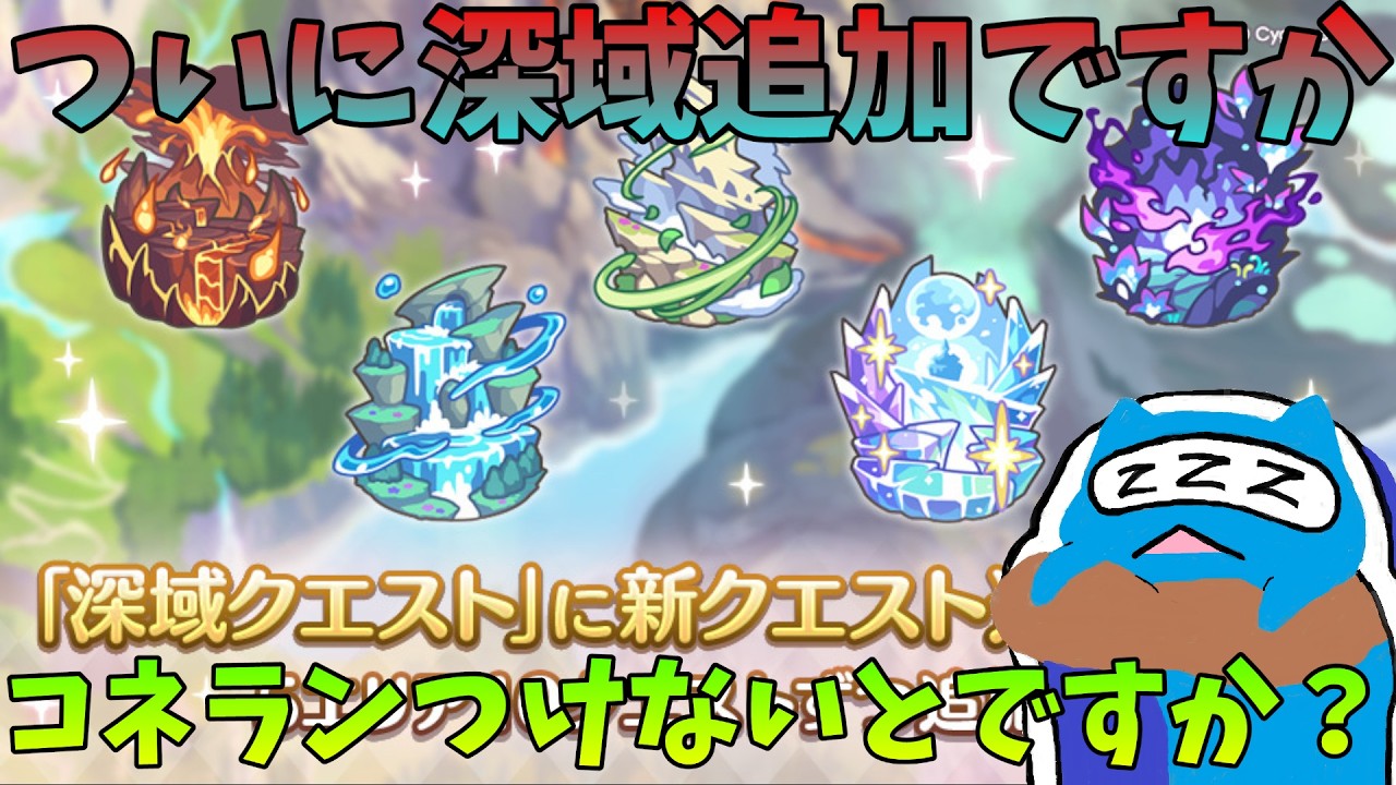 【プリコネR】「深域クエスト10～」編成初心者が頑張る配信！！【プリンセスコネクト！Re:Dive】