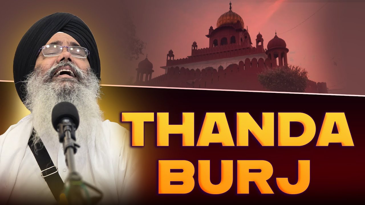 Live: G. Thanda Burj | Akhand Kirtan Samagam I Bhai Manpreet Singh Ji Kanpuri