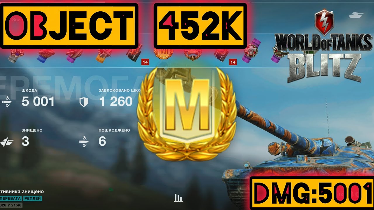 Object 452k🔴 Радянський прем,якого ніхто не любить🔴