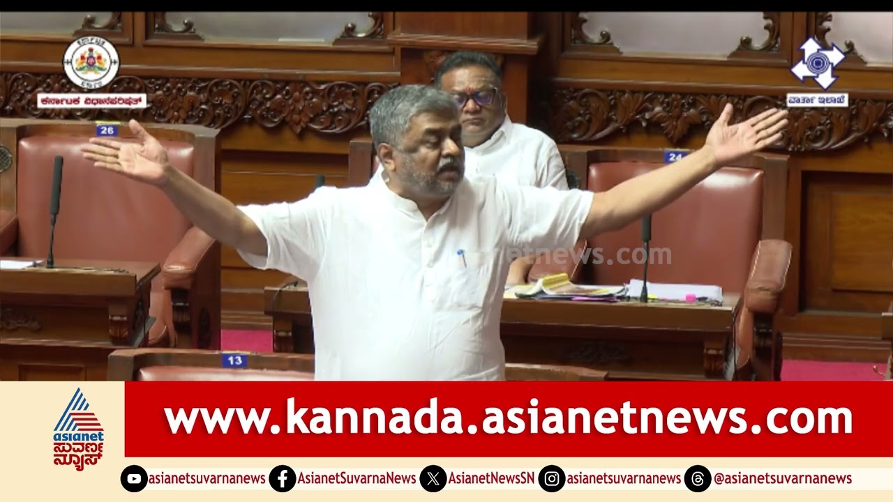 ಮಹಿಳೆಯರ ರಕ್ಷಣೆ ವಿಚಾರದಲ್ಲಿ ರಾಜಕಾರಣ ಬೇಡ; ಬಿಜೆಪಿ ವಿರುದ್ಧ ಹರಿಪ್ರಸಾದ್ ವಾಗ್ದಾಳಿ | BK Hariprasad | Council