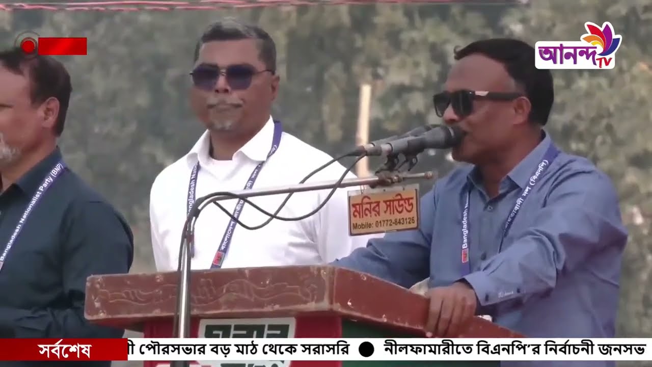 নীলফামারীতে বিএনপি’র নির্বাচনী জনসভায় তারেক রহমান