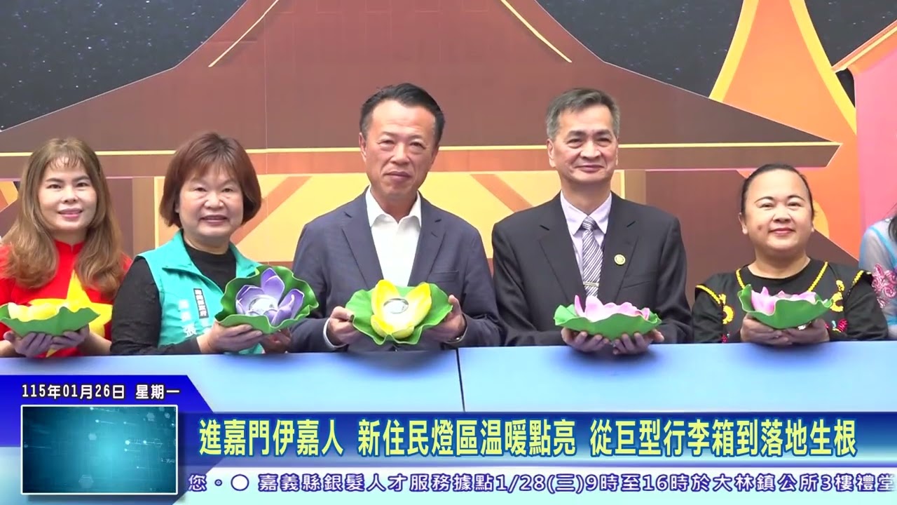 世新新聞  進嘉門伊嘉人 新住民燈區溫暖點亮 從巨型行李箱到落地生根