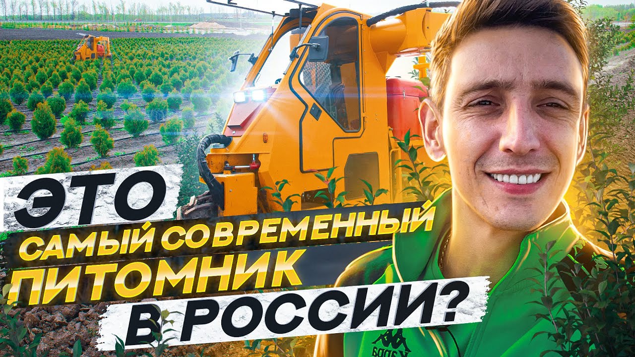 Питомник растений ВЕНЕВ - МЕЧТА ПИТОМНИКОВОДА [фильм Ивана Малича]