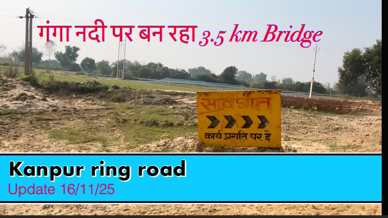 Kanpur ring road aata to rooma current status 