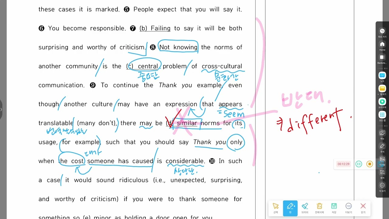 3S-2024 3월 모의고사 41~45번