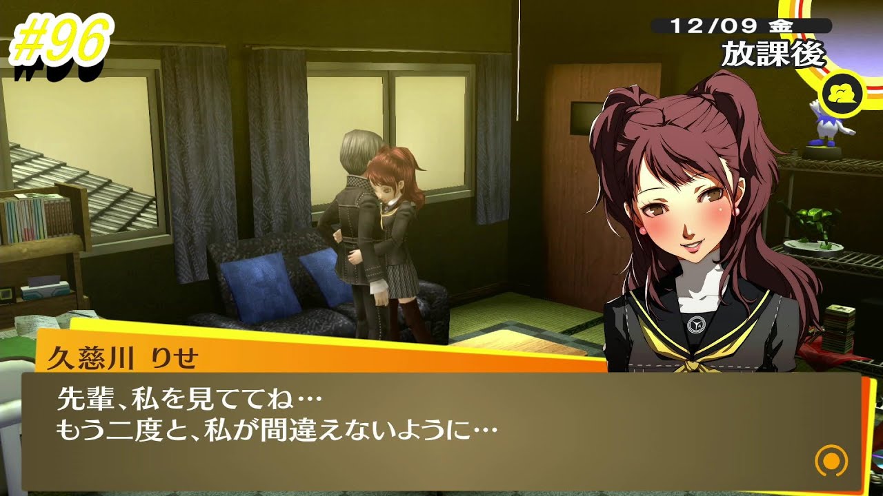 【P4G】#96　こ、これは！
