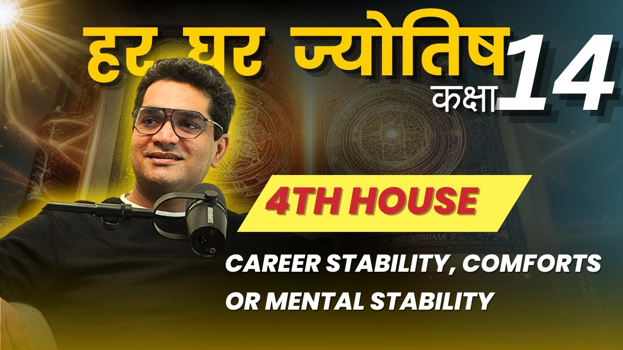 4th House and Career in Astrology I untold secrets I Rahul Kaushik
