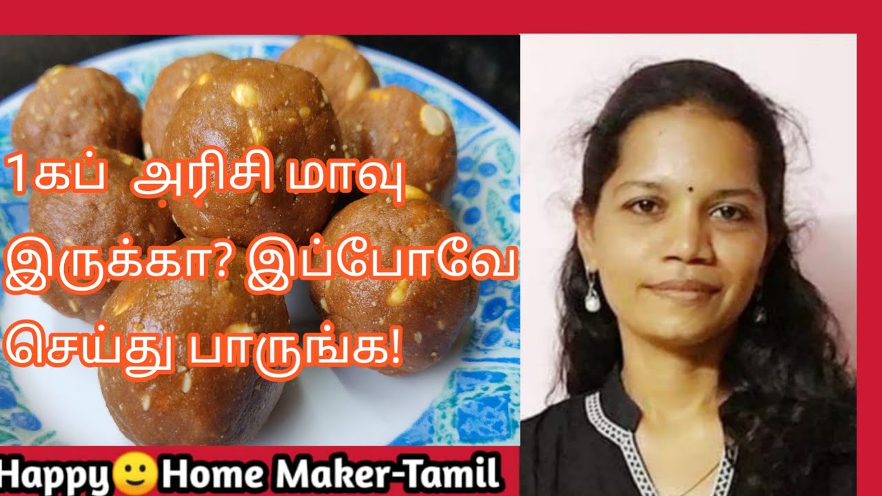 Arisi Maavu Laddu Recipe in Tamil | அரிசி மாவு லட்டு | Rice Flour Laddu | Quick Sweet