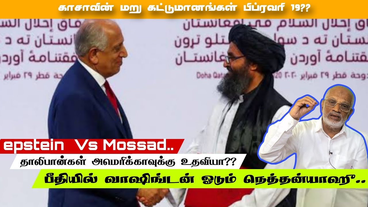 காசாவின் மறு கட்டுமானங்கள் பிப்ரவரி 19