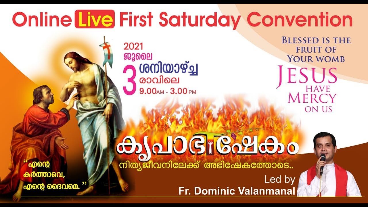 KRUPABHISHEKAM FIRST SATURDAY ONLINE BIBLE CONVENTION 3 JULY 2021 | FR DOMINIC VALANMANAL