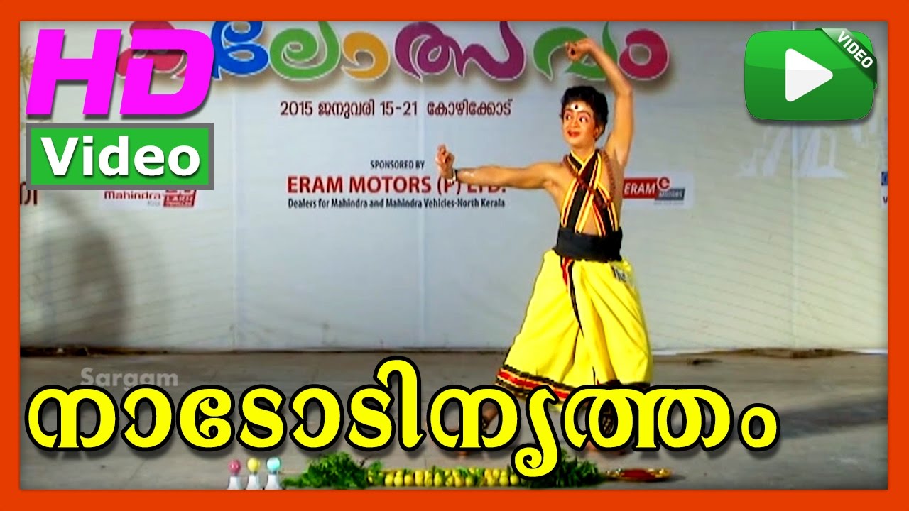 Amme abhayavarade | Nadodinrutham | 55th Kerala school kalolsavam 2015
