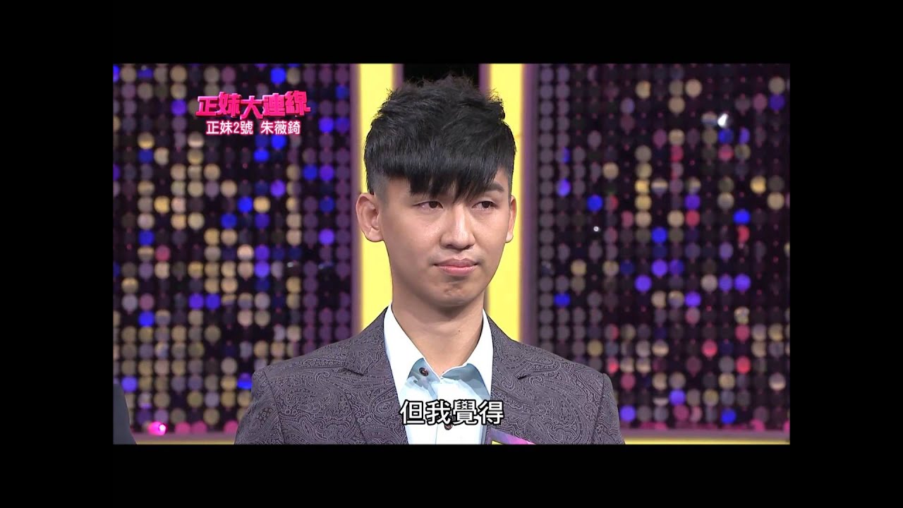 正妹大連線第2集