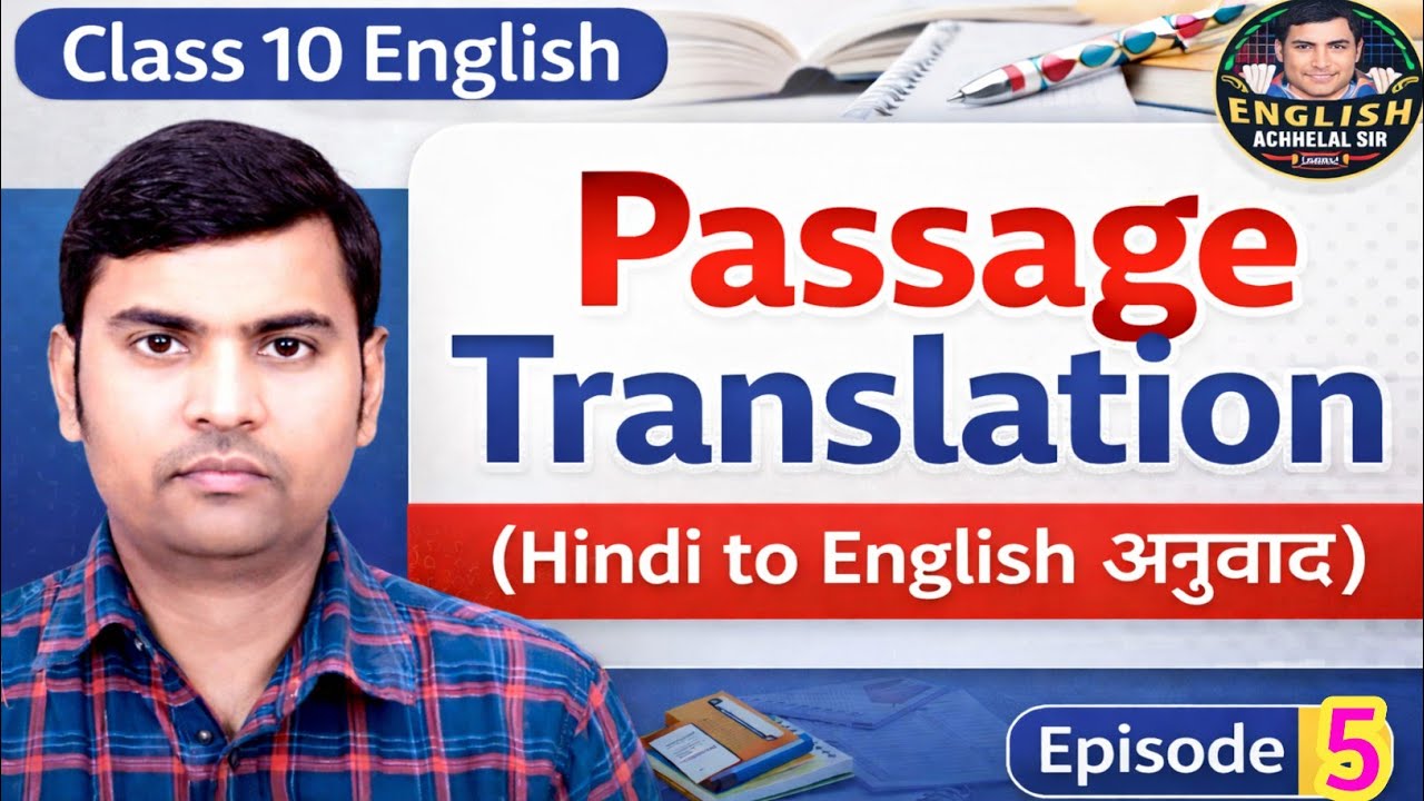 Ep: 5 | Passage Translation | Hindi to English | हिंदी से English में अनुवाद कैसे करें? | पैसेज |