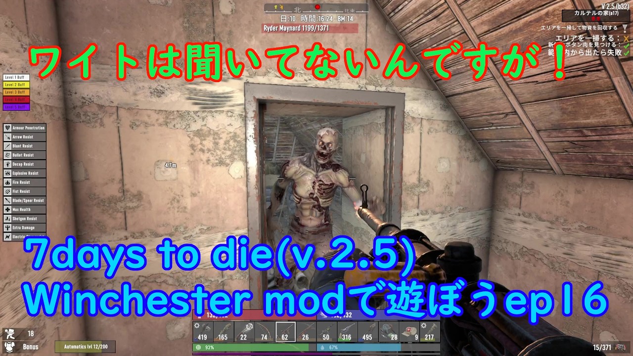 7days to die(v.2.5)　Winchester modで遊ぼうep16